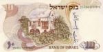 Israel, 10 Lira, P-0035b