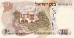 Israel, 10 Lira, P-0035c