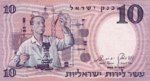 Israel, 10 Lira, P-0032a