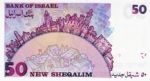 Israel, 50 New Sheqalim, P-0058a