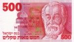 Israel, 500 Sheqalim, P-0048