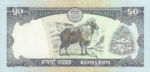 Nepal, 50 Rupee, P-0033c sgn.13,B243a