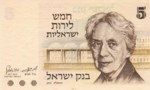 Israel, 5 Lira, P-0038