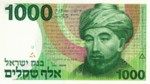 Israel, 1,000 Sheqalim, P-0049b
