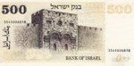 Israel, 500 Lira, P-0042