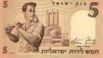 Israel, 5 Lira, P-0031a