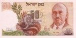 Israel, 50 Lira, P-0036b