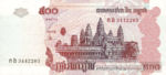 Cambodia, 500 Riel, P-0054a,NBC B17a