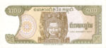 Cambodia, 200 Riel, P-0037a,NBC B1a