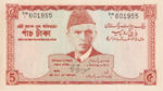 Pakistan, 5 Rupee, P-0020b,SBP B10c