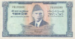 Pakistan, 50 Rupee, P-0022 Sign.7,SBP B12b