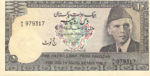 Pakistan, 10 Rupee, R-0006,SBP BR7a