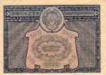Russia, 5,000 Ruble, P-0113a Sign.1