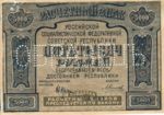 Russia, 5,000 Ruble, P-0113s