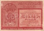 Russia, 10,000 Ruble, P-0114s