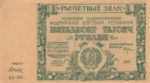 Russia, 50,000 Ruble, P-0116a