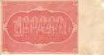 Russia, 100,000 Ruble, P-0117s