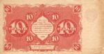 Russia, 10 Ruble, P-0130