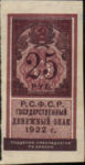 Russia, 25 Ruble, P-0150