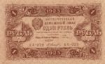 Russia, 1 Ruble, P-0163
