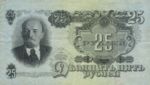 Russia, 25 Ruble, P-0227