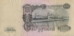 Russia, 100 Ruble, P-0231