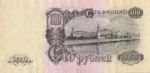 Russia, 100 Ruble, P-0232