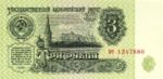 Russia, 3 Ruble, P-0223a