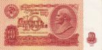 Russia, 10 Ruble, P-0233a