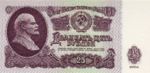 Russia, 25 Ruble, P-0234a