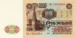 Russia, 100 Ruble, P-0236a