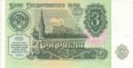 Russia, 3 Ruble, P-0238a