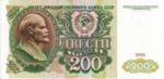 Russia, 200 Ruble, P-0244a
