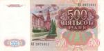 Russia, 500 Ruble, P-0245a