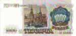 Russia, 1,000 Ruble, P-0246a
