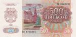 Russia, 500 Ruble, P-0249a