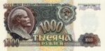 Russia, 1,000 Ruble, P-0250a