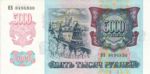Russia, 5,000 Ruble, P-0252a