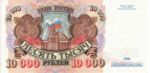 Russia, 10,000 Ruble, P-0253a