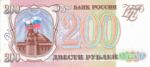 Russia, 200 Ruble, P-0255