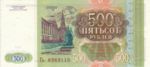Russia, 500 Ruble, P-0256