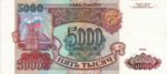 Russia, 5,000 Ruble, P-0258a