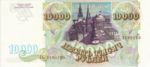 Russia, 10,000 Ruble, P-0259a