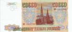 Russia, 50,000 Ruble, P-0260b