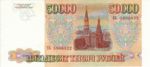 Russia, 50,000 Ruble, P-0260a