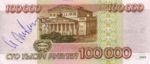 Russia, 100,000 Ruble, P-0265