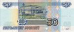 Russia, 50 Ruble, P-0269a