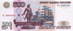 Russia, 500 Ruble, P-0271b