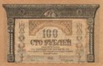 Transcaucasia - Russia, 100 Ruble, S-0606