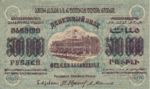 Transcaucasia - Russia, 500,000 Ruble, S-0619a